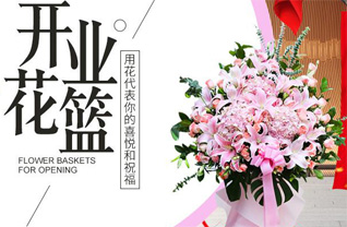 山东济宁鱼台县张黄镇车楼村花篮配送